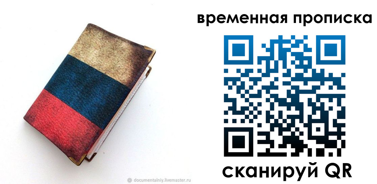 миграционный учет в Мелеузе