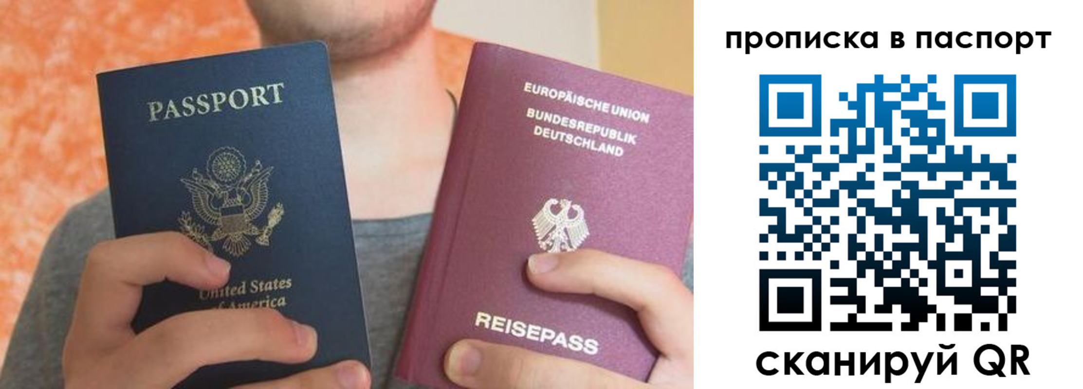 прописка для работы в Мелеузе