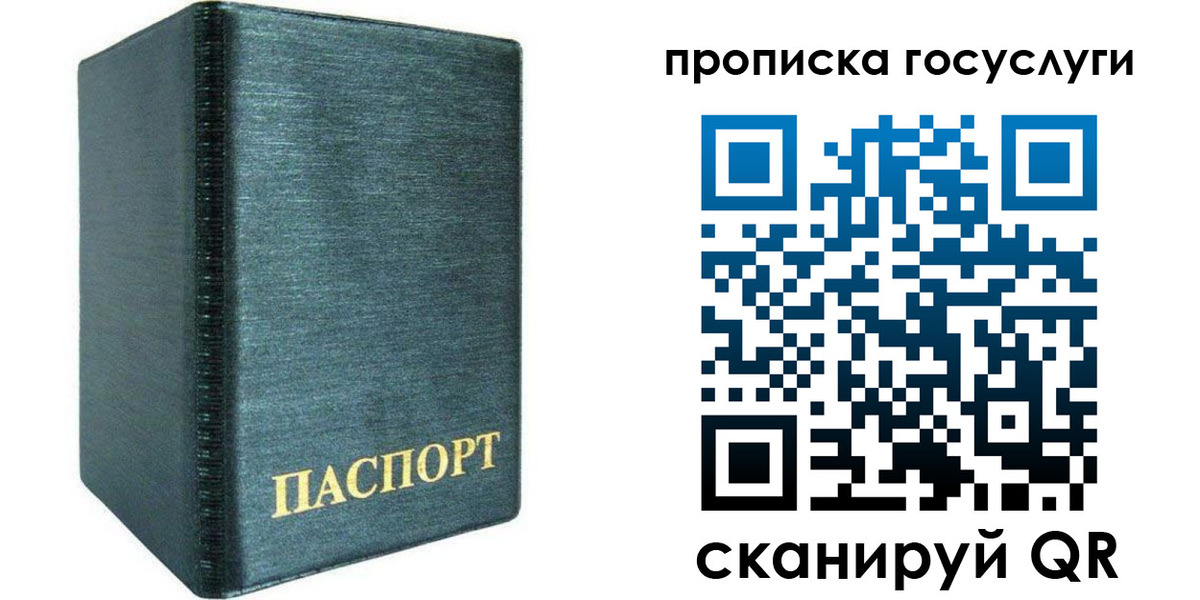 прописка поиск в Мелеузе