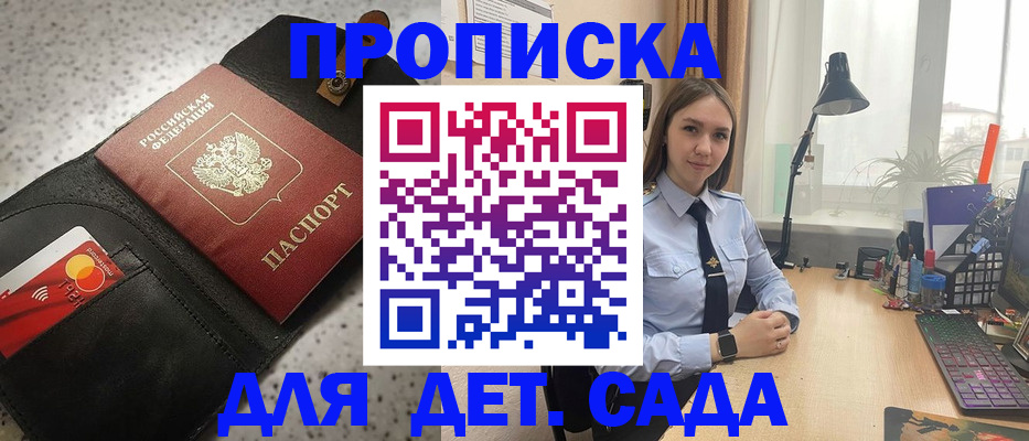 временная регистрация недорого в Мелеузе