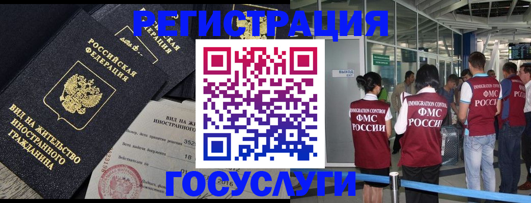 временная регистрация недорого в Мелеузе